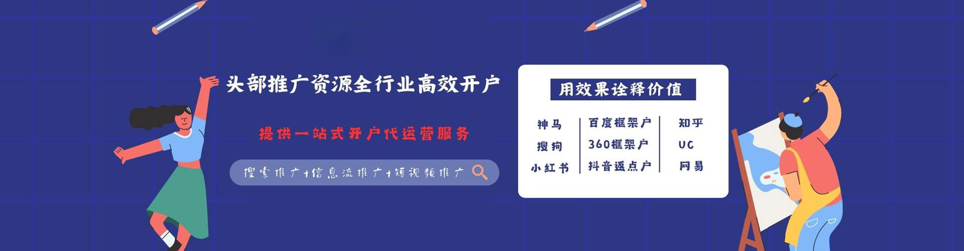 白塔sem广告